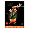 Set-Botanicals-Miniorquidea-274-Piezas-LEGO