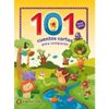Libro-101-Cuentos-Cortos-Para-Compartir-Tapa-Acolchada-Penguin