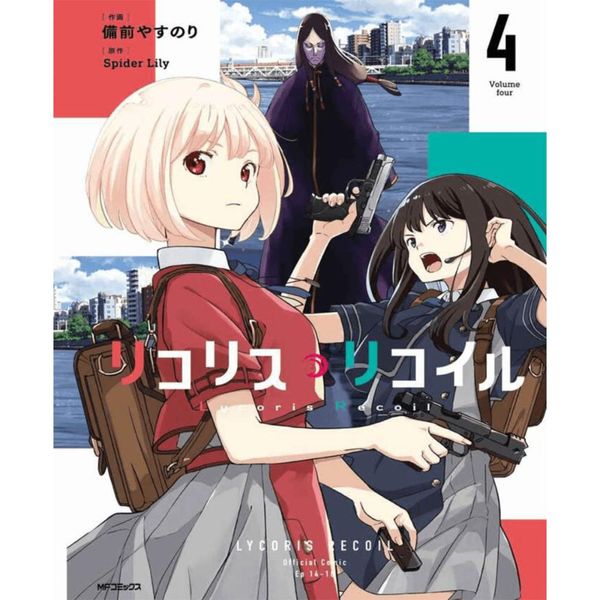 Manga-Lycoris-Recoil-Serie-Regular-N.4-Panini-103169812