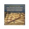 Ajedrez_Dama_y_Backgammon_Spin_Master_Games_101921907