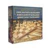 Ajedrez_Dama_y_Backgammon_Spin_Master_Games_101921907
